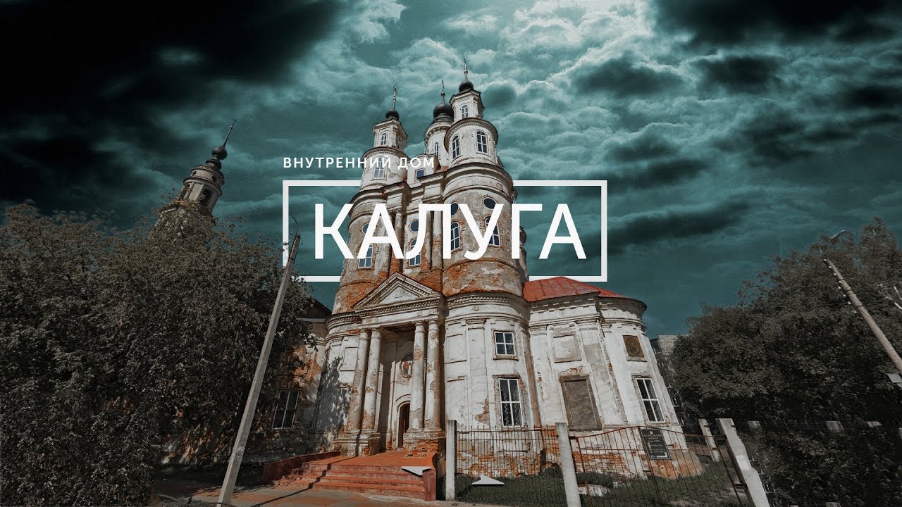 Моторная 8 калуга Моторная 8 калуга