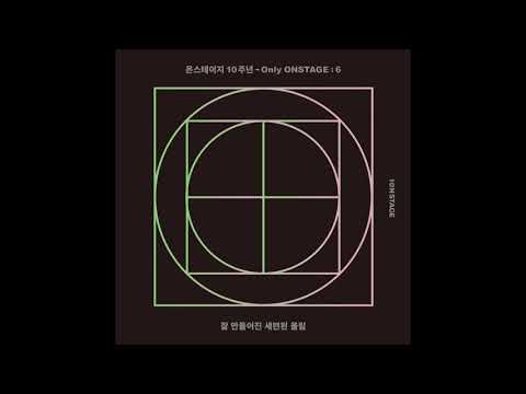 온스테이지 10주년 - Only ONSTAGE : 6 | 아마도이자람밴드 - 행방불명 (온스테이지 Ver.)(audio)