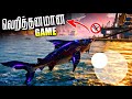 I Tried Man EaterGame on Mobile 😍 Tamil