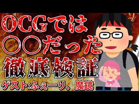 徹底検証】ゲストと共にネットに広まった”遊戯王のガセネタ”を暴く