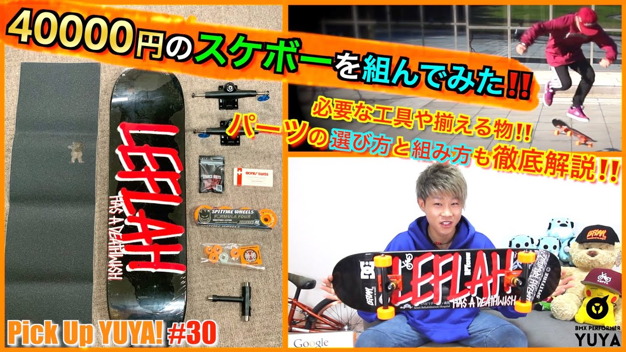 YouTube