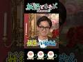 レジェンドから学べ!妖怪偉人伝「妖怪とあそぶseason3」第2回 #shorts #怪談 #妖怪 #都市伝説