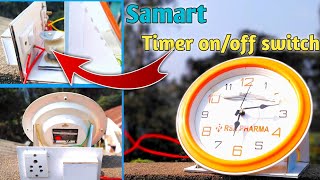 How to make timer on/off  switch with watch | automatic timer switch diy | 2021