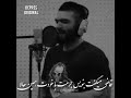 رضا شاه فیت امینم حصین 