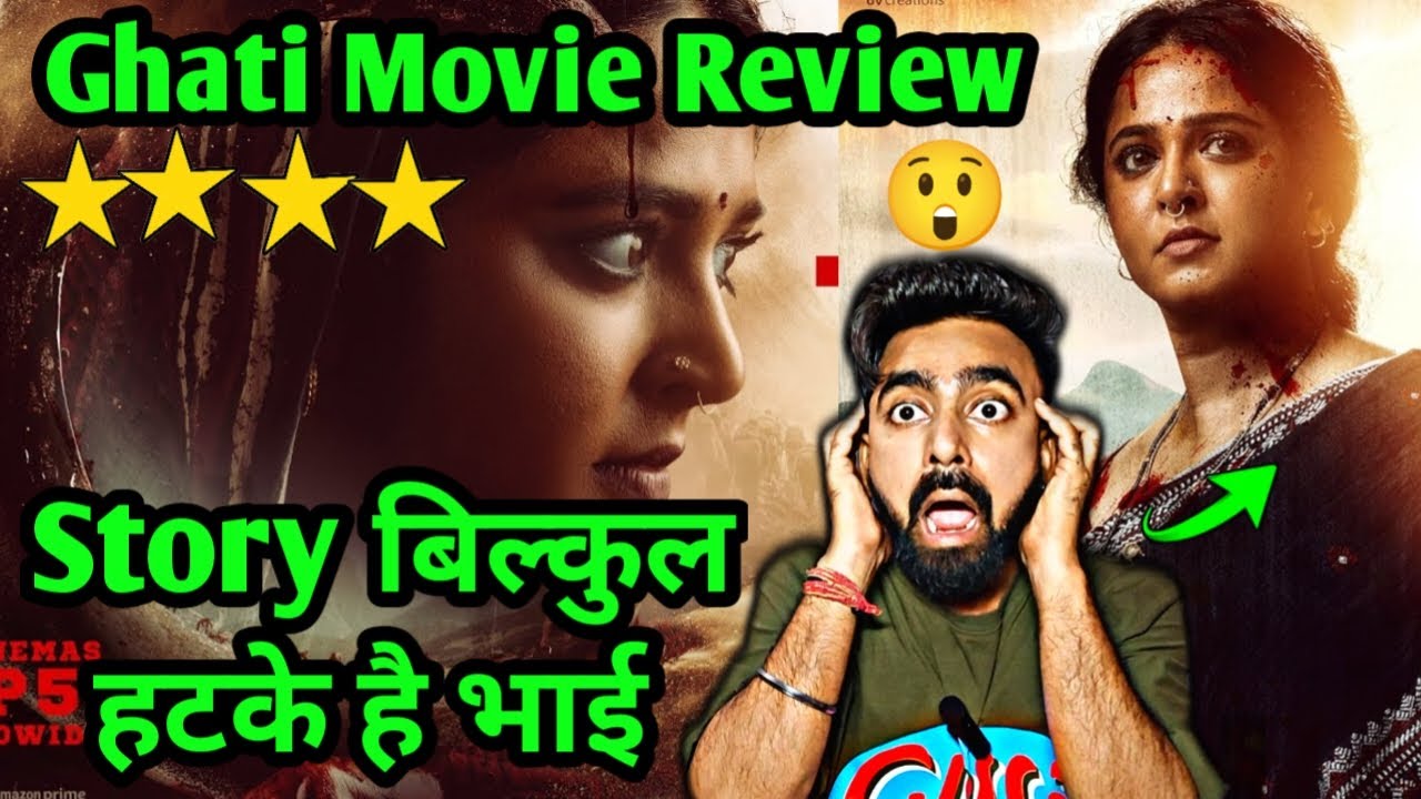 GHAATI REVIEW | GHAATI MOVIE REVIEW | GHAATI MOVIE PUBLIC REVIEW GHAATI DAY 1 COLLECTION ANUSHKA