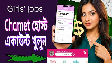 "Chamet হোস্ট একাউন্ট খুলতে চান? 😱 ২০২৫ সালের নতুন এ টু জেড গাইড! | কীভাবে খুলবেন | #ChametHost 2025