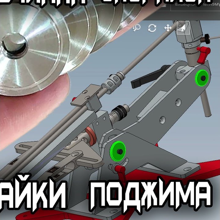 ГАЙКИ поджима - точилка СКОРПИОН - YouTube