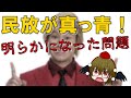 カズレーザーの指摘に民放が真っ青! 竹内結子さんの訃報で明らかになった問題とは?【文々。新聞 外部出張所】