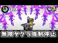 ナイスダマを無限に投げて一生ヤグラを止めて相手を不愉快にしよう！！【ゆっくり実況】【スプラトゥーン3】