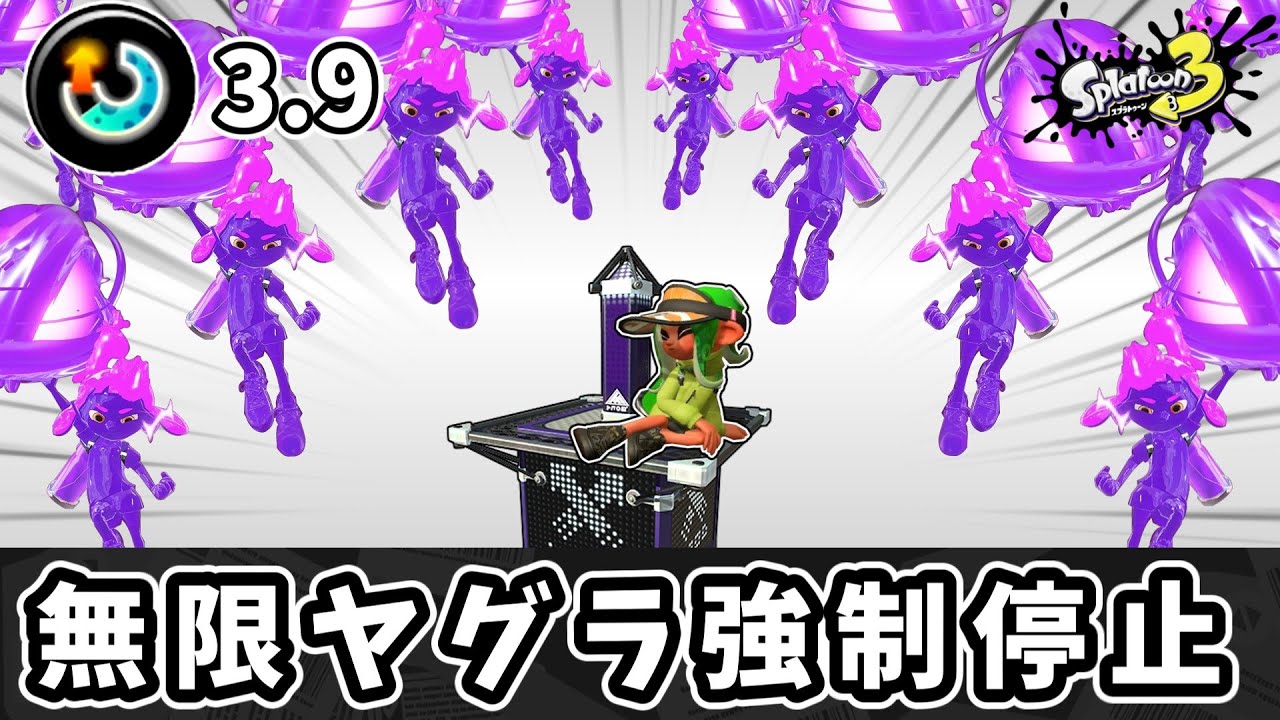 ナイスダマを無限に投げて一生ヤグラを止めて相手を不愉快にしよう！！【ゆっくり実況】【スプラトゥーン3】