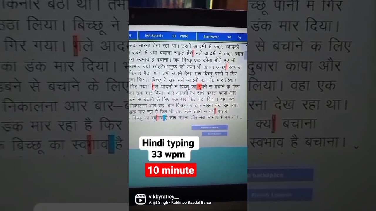 kruti dev 10,11,12 hindi typing speed 33 wpm speed