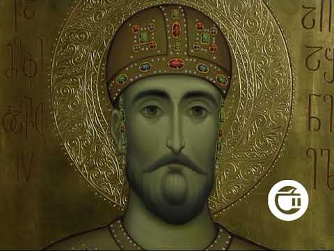 8 თებერვალს მართლმადიდებელი ეკლესია დავით აღმაშენებლის ხსენების დღეს აღნიშნავს