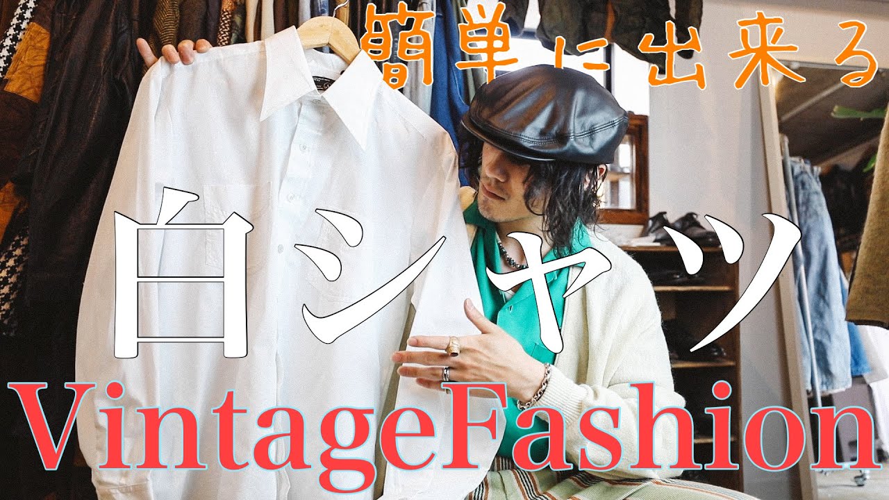 この時期の白シャツ万能すぎる‼️一枚あればこれだけコーデが作れます