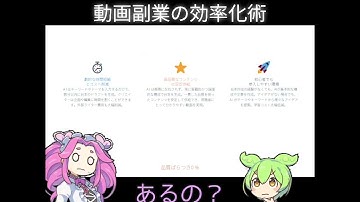 YouTube台本をAIで自動生成！動画副業の効率化術 #ずんだもん #ai初心者 #ai活用 #manus #nolang