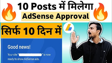 🔥 AdSense Approval in 10 Days || Adsense approval in 8 hours
