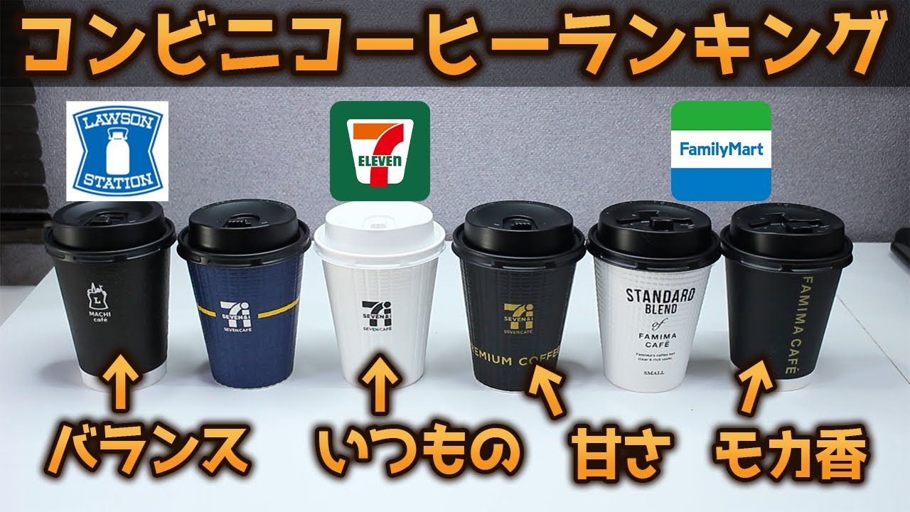 FLAVORS フレーバーズ コンビニコーヒー コーヒールンバ　ドーナツ FLAVORS フレーバーズ コンビニコーヒー コーヒールンバ ドーナツ