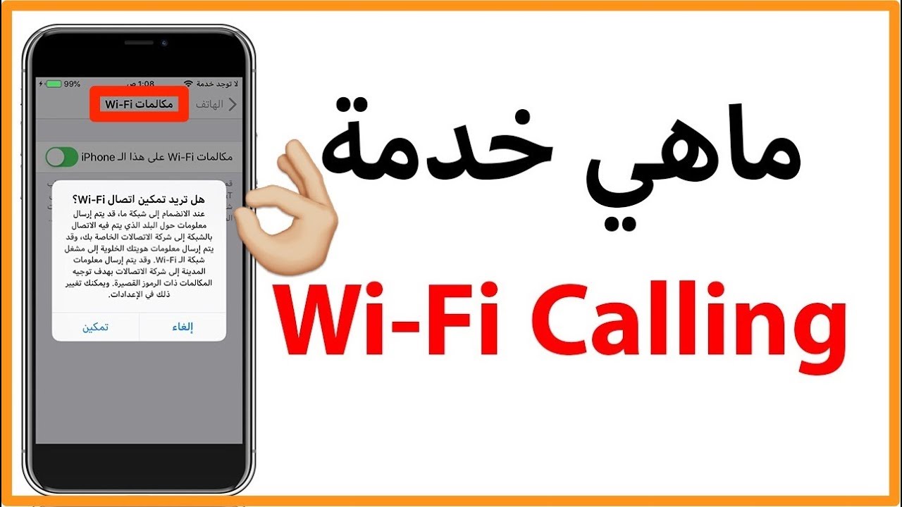 A98a0e7ceacf ايفون Iphone حل مشكلة جاري البحث عن الشبكة على اجهزة