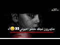 لطميه حزينه ابجي عليك خليهم يلوموني صوت يخبل حلات واتساب 2019 لطميه حزينه ابجي عليك خليهم يلوموني صوت يخبل حلات واتساب 2019