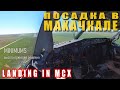 PILOT STORIES: Landing in sunny Makhachkala on the Boeing 737 #aviation