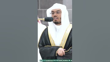 فواتح سورة الفجر ~ تلاوة بتحبير آسر للشيخ ياسر الدوسري - التلاوة كاملة بالوصف