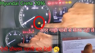 Hyundai Creta Bs4 2016 Model Starting issue Engine Not Cracking # Ecm Scan # Security Light # Work 👍