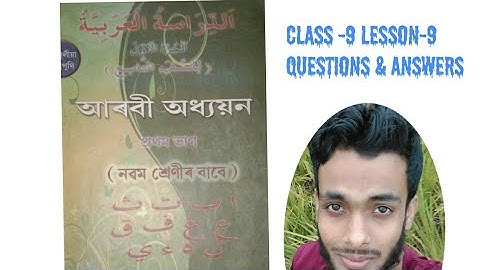 Class 9 Arabic lesson 9 all questions & answers.