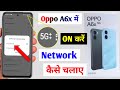 Oppo A6x 5G network settings | oppo a6x me 5g kaise chalaye | oppo a6x 5g network problem
