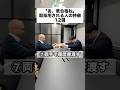 【今すぐマネして！】面接でやると合格率が爆上がりする事12選！#転職 #面接 #仕事辞めたい