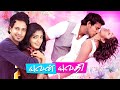 Yuvan yuvathi  tamil full movie  bharath  santhanam  rima kallingal  mayilsamy  suara cinemas