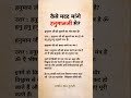 हनुमान जी से मदद कैसे मांगें? #hanumanji #hanumanmantra #hindudevotional #spiritualgrowth #bhakti