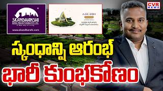 Skandhanshi Aarambh Huge Scam Exposed By CVR News | Skandhanshi Infra Projects | CVR News screenshot 3