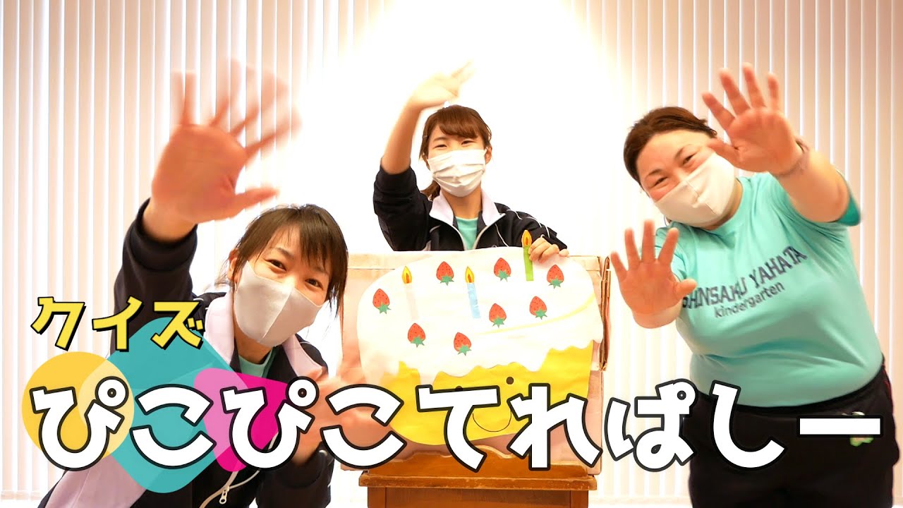 クイズ『ぴこぴこてれぱしー』