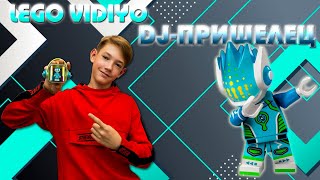 LEGO VIDIYO Alien DJ Beatbox (43104) - полный обзор и сборка