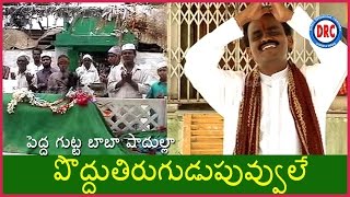 Watch poddu tirugudu puvvu vole video song || pedhagattu baba
shadhulla folk songs