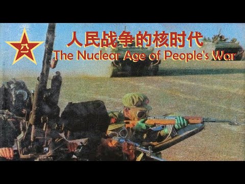 人民战争的核时代 • The Nuclear Age of People's War | Maoist Doctrine