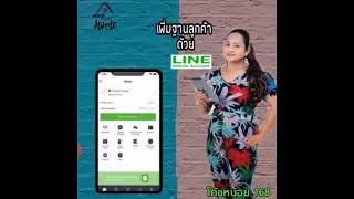 การสร้างLine OA