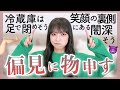 北野日奈子の偏見を募集したら結構当たってました、、、