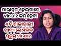 Energize your life unveiling b12s 4 types vegan food  secrets  odia health tips
