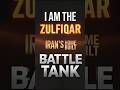 Iran S Zulfiqar Tank The Armored Sword Revealed Full Cinematic