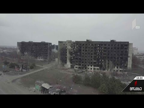 რუსეთის საოკუპაციო ძალები უკრაინის ქალაქების დაბომბვას აგრძელებს