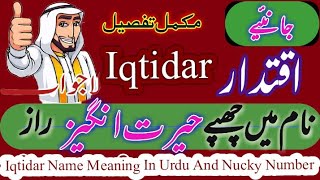 Iqtidar Name Meaning In Urdu | Iqtidar Name Ka Matlab | Iqtidar Name Ke Mayne  | اقتدار نام کا مطلب