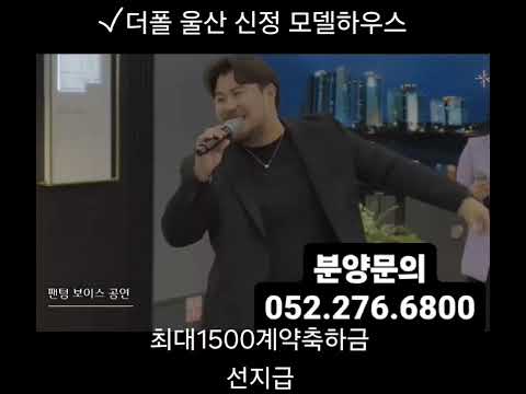 #울산신정더폴 #더폴울산신정 #더폴#더폴모델하우스#더폴신정#신정더폴