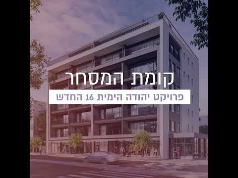 יהודה הימית 16 Business