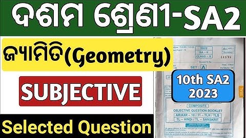 sa2 exam 10th class 2023 math question paper | 10th class sa2 2023 geometry subjective