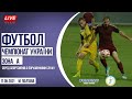 Чемпіонат України з футболу (зона А)