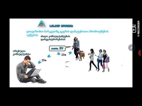 25%+25% სწრაფი სტარტის ბონუსი