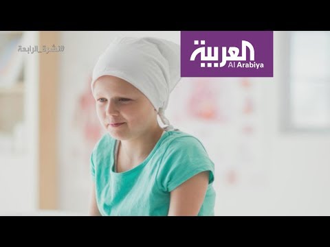 نشرة الرابعة | دواء جديد للسرطان يمنح الأمل للملايين