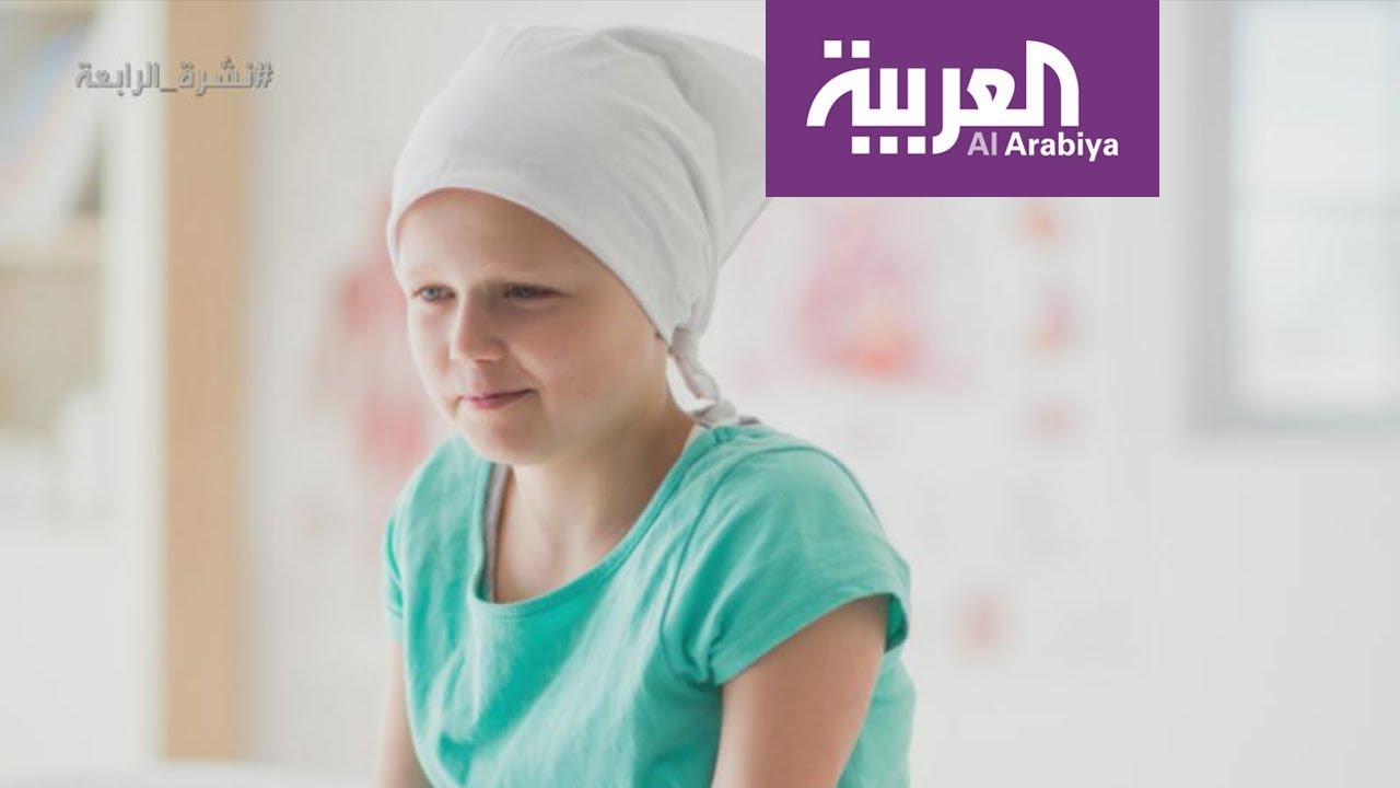 نشرة الرابعة | دواء جديد للسرطان يمنح الأمل للملايين