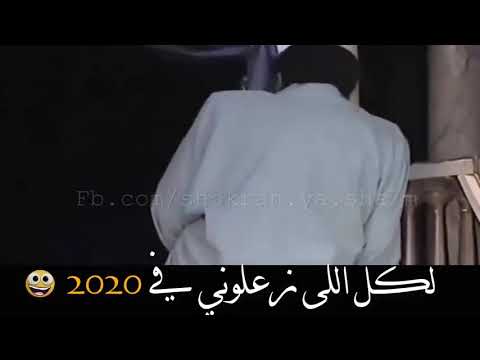 لكل اللى زعلوني فى سنة 2020 الدعاء ده ليكوا 
