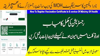 How To Register Vaccination Certificate In E services Ministry Of Health Saudi Arabia | Taiz Media